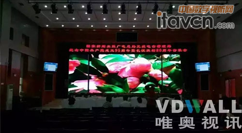 北京-國家新聞出版廣電總局無線電臺管理局