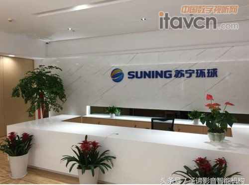 Chrisite Vive Audio助力蘇寧環(huán)球.會議室空間改造2