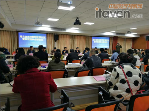 熱烈慶祝湖北省高校教師發展交流暨聯盟理事會籌備會圓滿成功