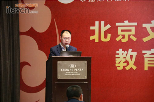 國際互聯網教育研究院呂森林院長發(fā)言