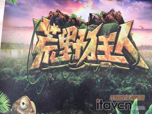 銘聲M16.8數字調音臺亮相《荒野狂人》互動直播真人秀