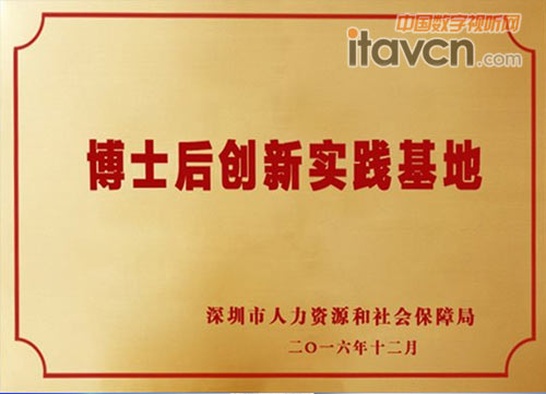 洲明科技獲批成立博士后創新實踐基地