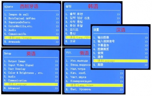 唯奧視訊:LED視頻處理器有了“多語言”版