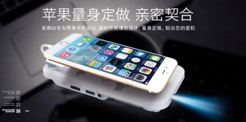 蘋果手機為什么要選專用微型投影儀