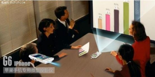 蘋果手機為什么要選專用微型投影儀