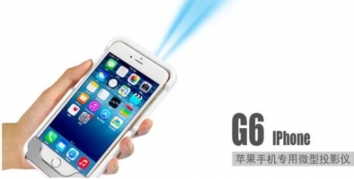 蘋果手機為什么要選專用微型投影儀