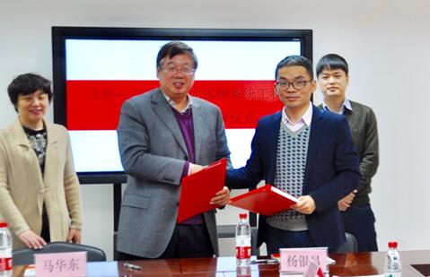 大華股份與北京郵電大學共建“智能視頻聯合實驗室”