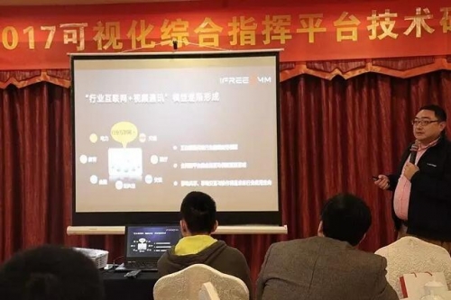 捷視飛通人防可視化綜合指揮系統走進廣州