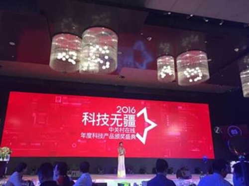 ZOL年度科技盛會優(yōu)派斬獲三項大獎