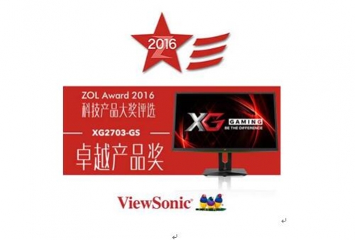 ZOL年度科技盛會優(yōu)派斬獲三項大獎