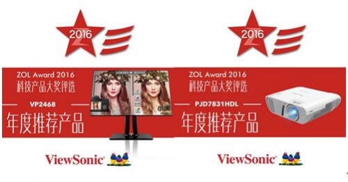 ZOL年度科技盛會優(yōu)派斬獲三項大獎