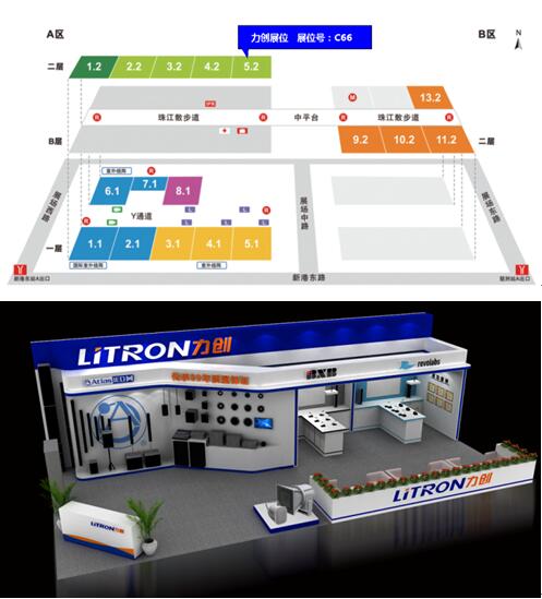 力創展位: 5.2館 C66