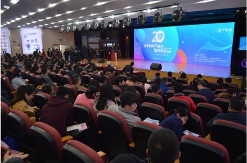 未來教育個性化教與學研討會直播現場