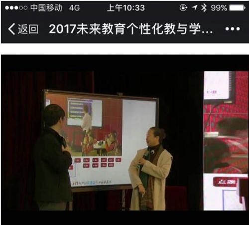 通過手機微信鏈接即可點擊觀看研討會現場直播