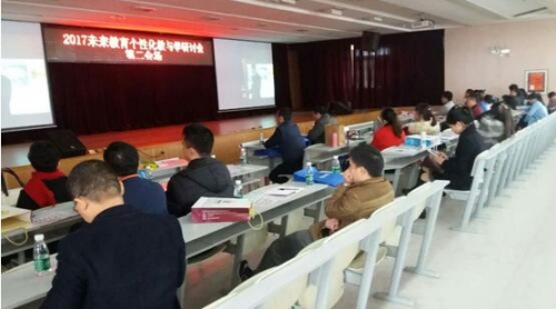 通過手機微信鏈接即可點擊觀看研討會現場直播