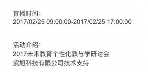 研討會第二會場直播