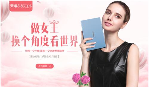 百寸巨幕為愛(ài)綻放 女王節(jié)酷樂(lè)視投影鉅惠