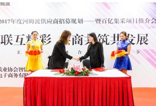 圖為成功達成戰略合作