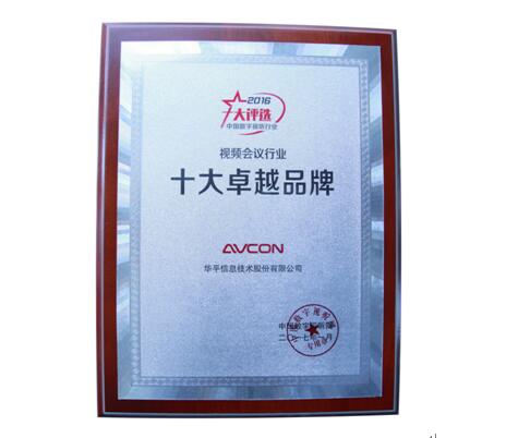 華平連續(xù)五年蟬聯(lián)“十大卓越品牌”的背后