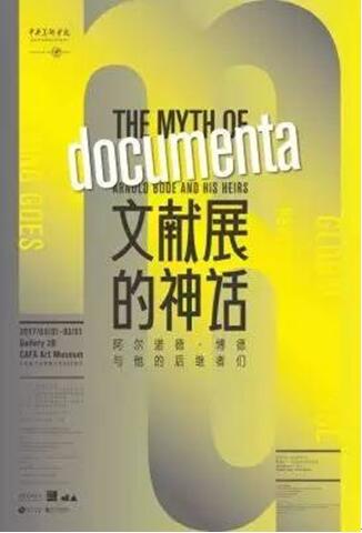 數字藝術展的先行者