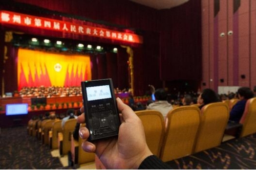 會議表決500席10秒內全部收齊