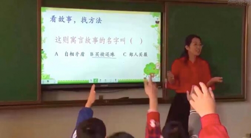 劉老師使用希沃白板進行語文教學