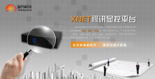 顯約科技•分布式可視化方案將亮相InfoComm China2017