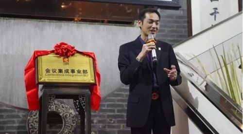 會(huì)議集成事業(yè)部總經(jīng)理潘慶昆先生發(fā)表感言