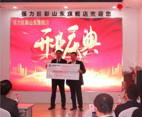 強力巨彩董事長朱志強先生為山東萬佳送去10萬開業大禮