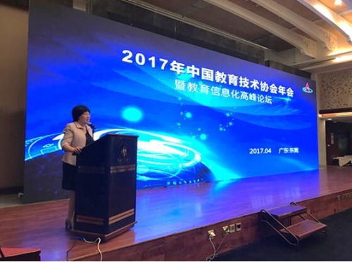 中央電教館館長王珠珠發表演講