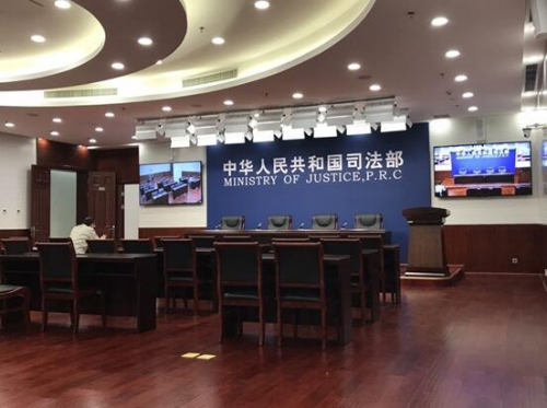 司法部新聞發布廳