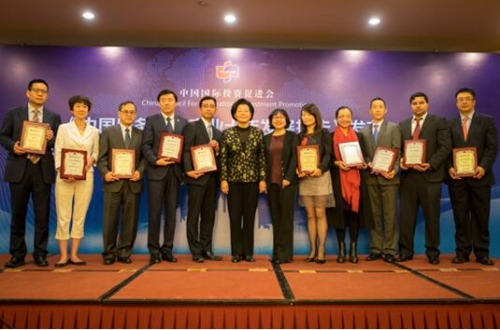 2016年中國服務外包領軍及成長型企業推介會頒獎現場