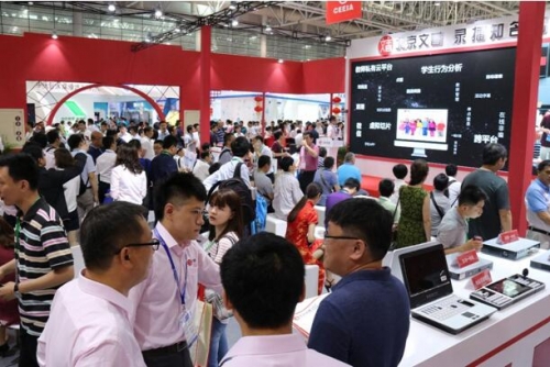 人頭攢動的會場