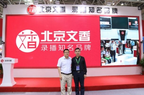 中國教育技術(shù)協(xié)會領(lǐng)導(dǎo)參觀文香展位