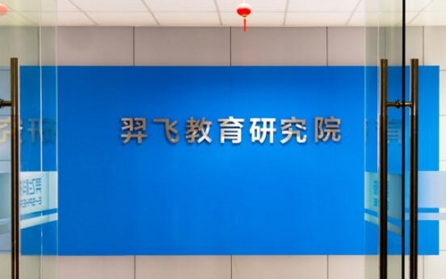 肩負教育革新使命:記羿飛教育研究院