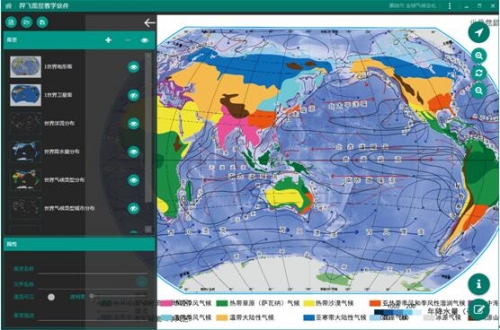 地理圖層教學系統