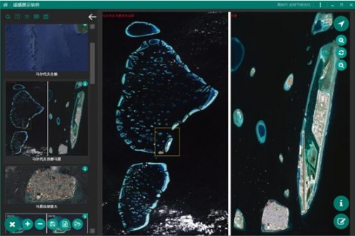 地理遙感教學系統