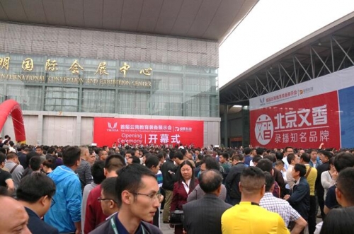 首屆云南教育裝備展開幕 文香錄播獲贊無數(shù)