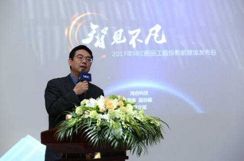 鴻合科技董事副總裁尹立斌先生發言