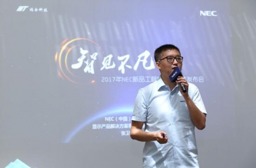 張衛國闡述NEC完善的激光工程投影產品線布局,深耕行業市場