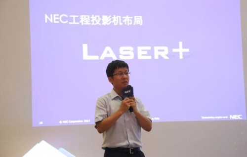 崔永新闡述NEC激光投影機 Laser Plus先進理念