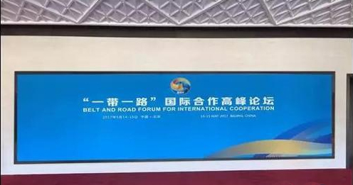 “一帶一路”有多火?看LED顯示屏企就知道了