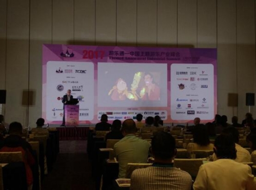 AVANZA帥映助力2017中國主題游樂產(chǎn)業(yè)峰會