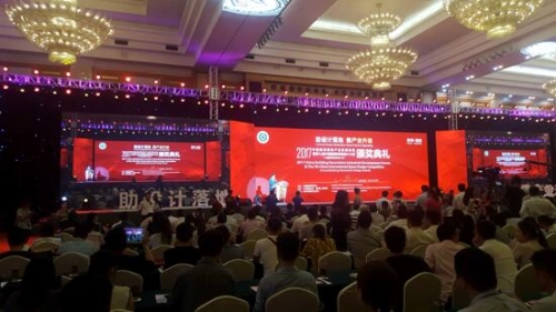 中國國際空間設計大賽頒獎典禮在深圳舉行 中孚泰摘金又奪銅