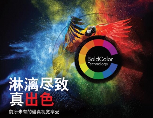 科視BoldColor技術強勢登場 激光放映從此鮮亮如真