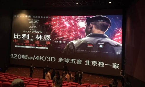 • 北京萬達國際影院