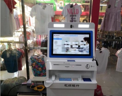 圖2:視頻銀行柜員機部署在便民超市里