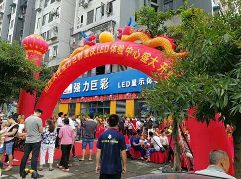 重慶LED顯示屏體驗中心