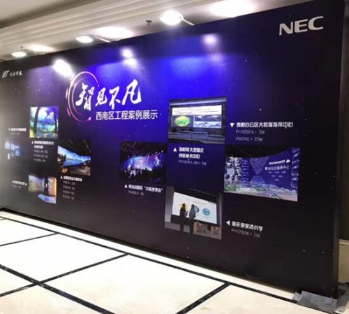 NEC工程投影機助力西南區打造眾多成功案例