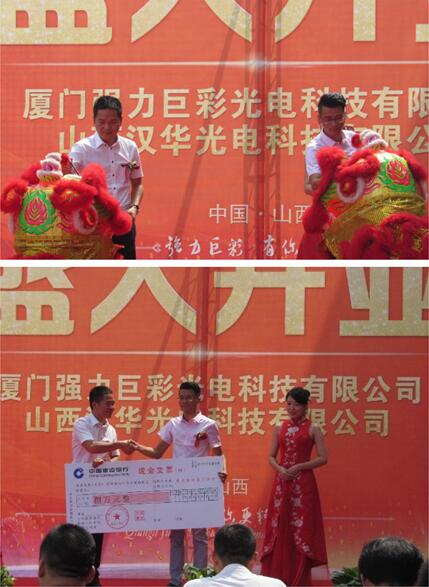 強力巨彩副董事長周國華到場道賀并送去開業大禮